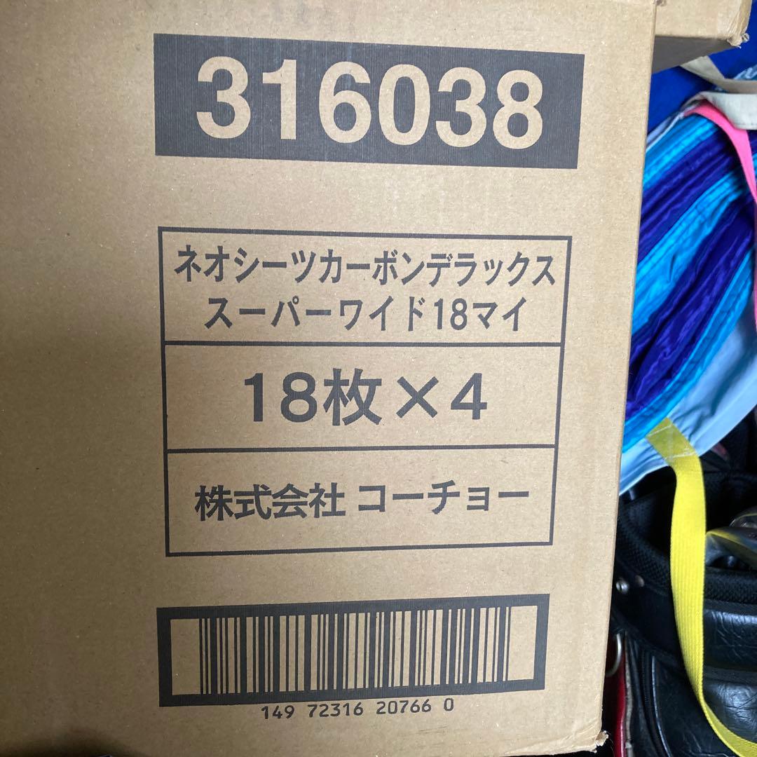 ネオシーツ超吸収DXスーパーワイド　18枚入り✖︎４袋
