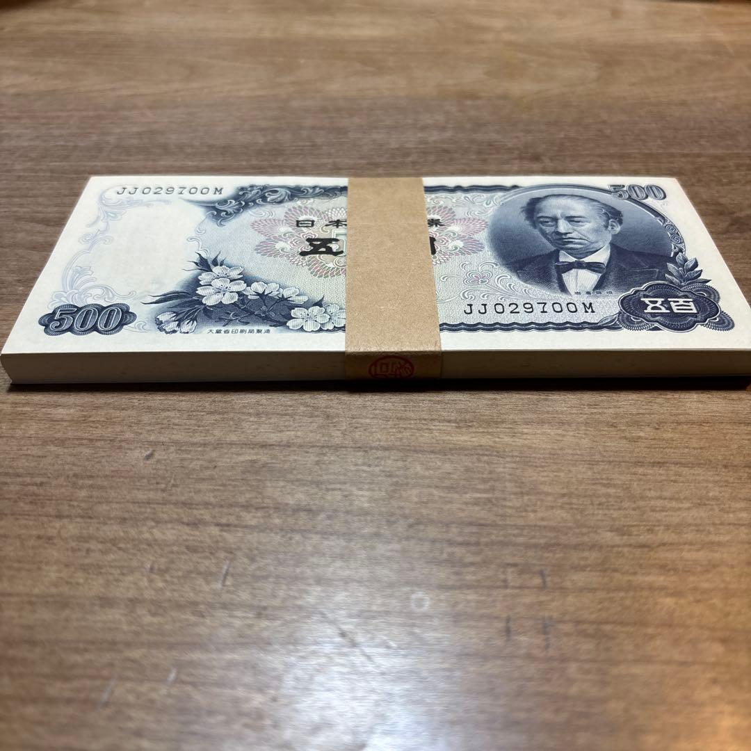 未使用 帯付500円 旧紙幣 ピン札100枚連番日本銀行