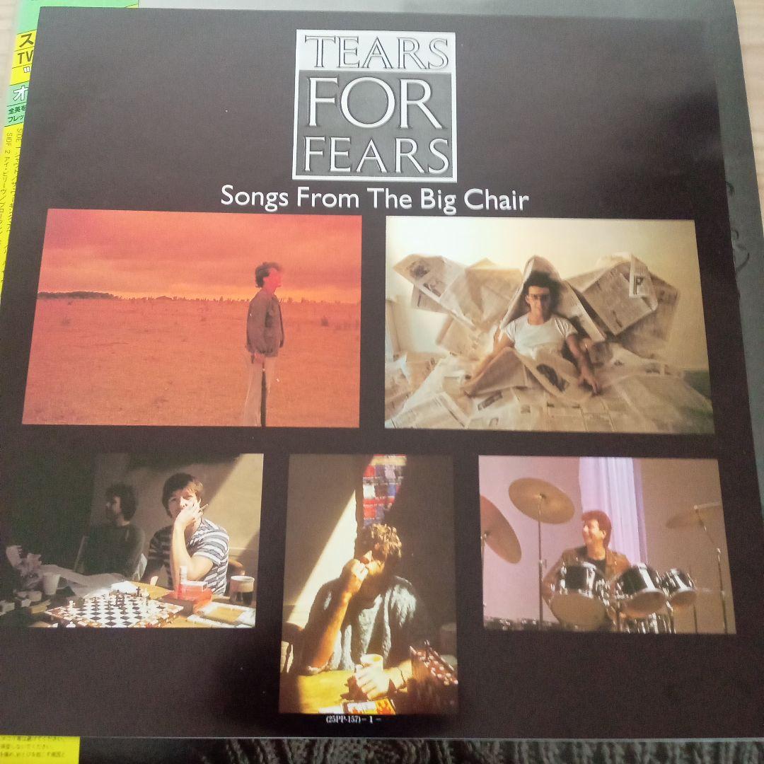 洋楽 Tears For Fears Songs From The BigChair