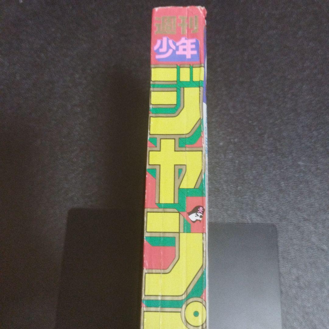 少年ジャンプ 1992年 36.37号