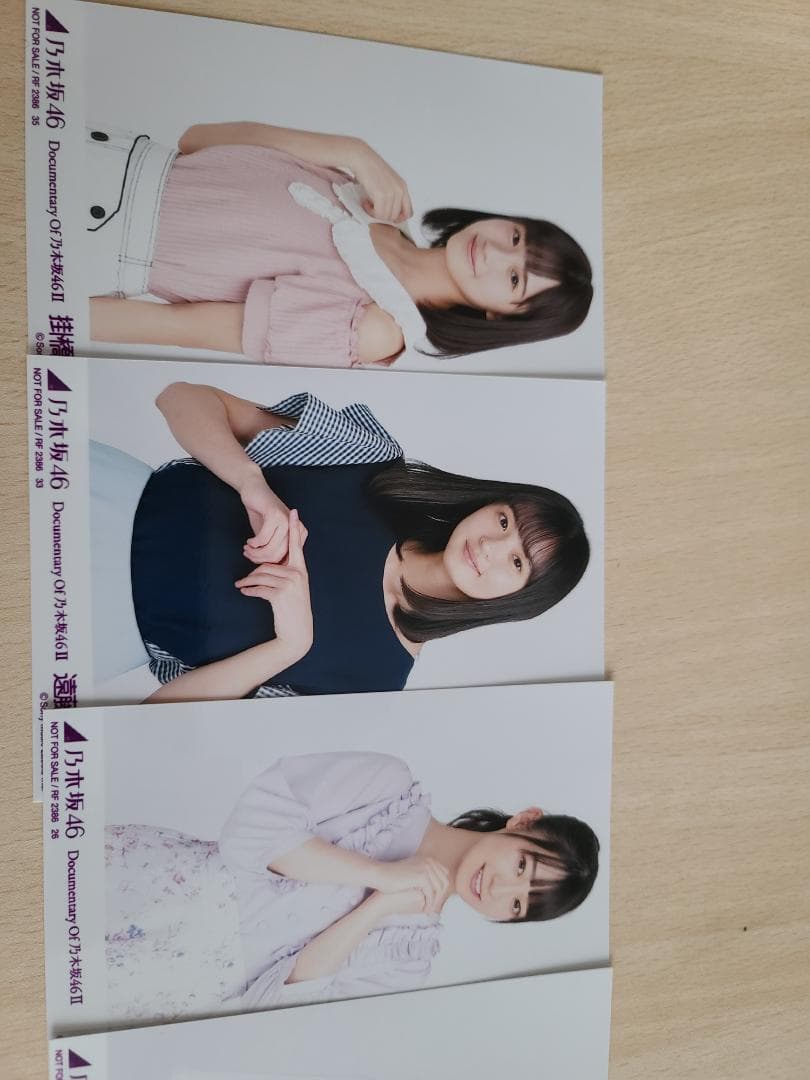 いつのまにか,ここにいる　乃木坂46 〈完全生産限定・4枚組〉