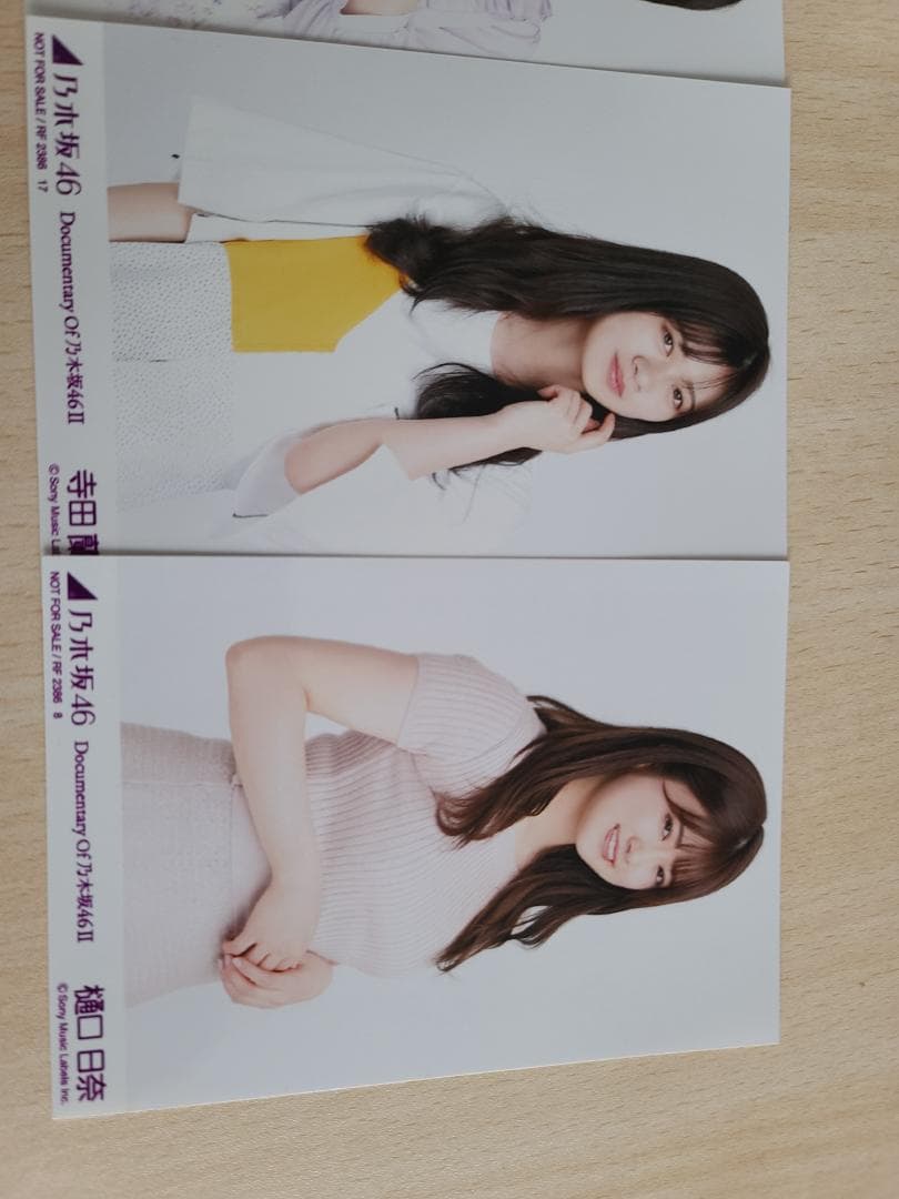 いつのまにか,ここにいる　乃木坂46 〈完全生産限定・4枚組〉