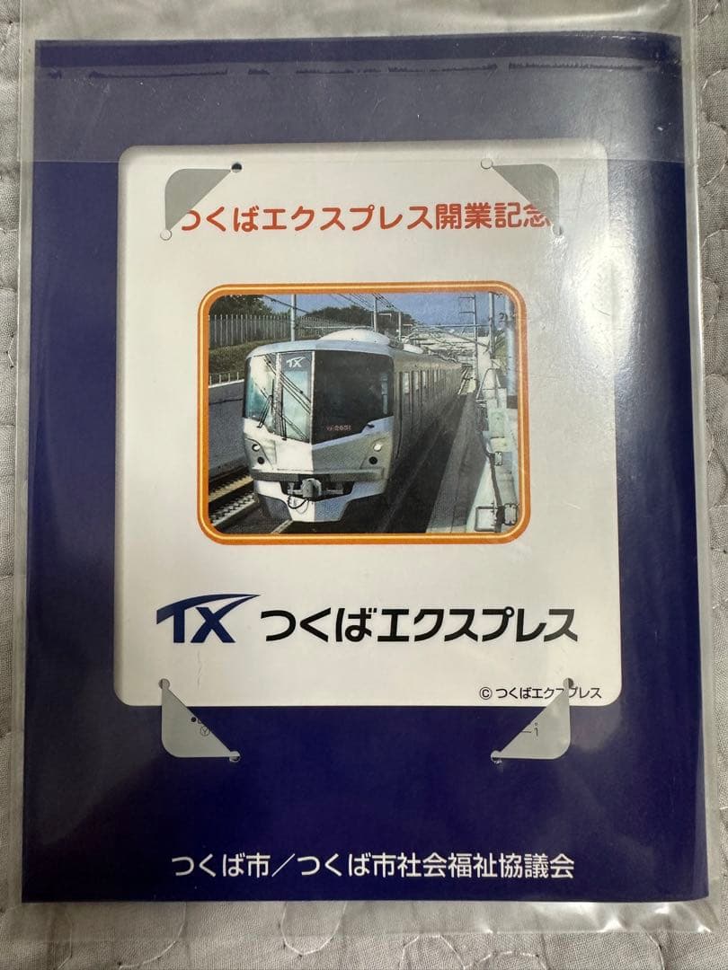 （未開封）つくばエクスプレス開業記念 ポケモン パスネット