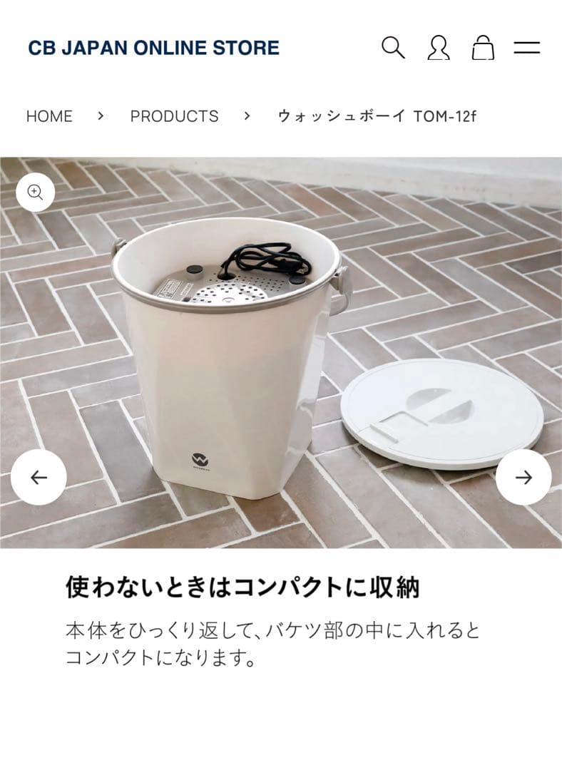 ウォッシュボーイ　送料込み