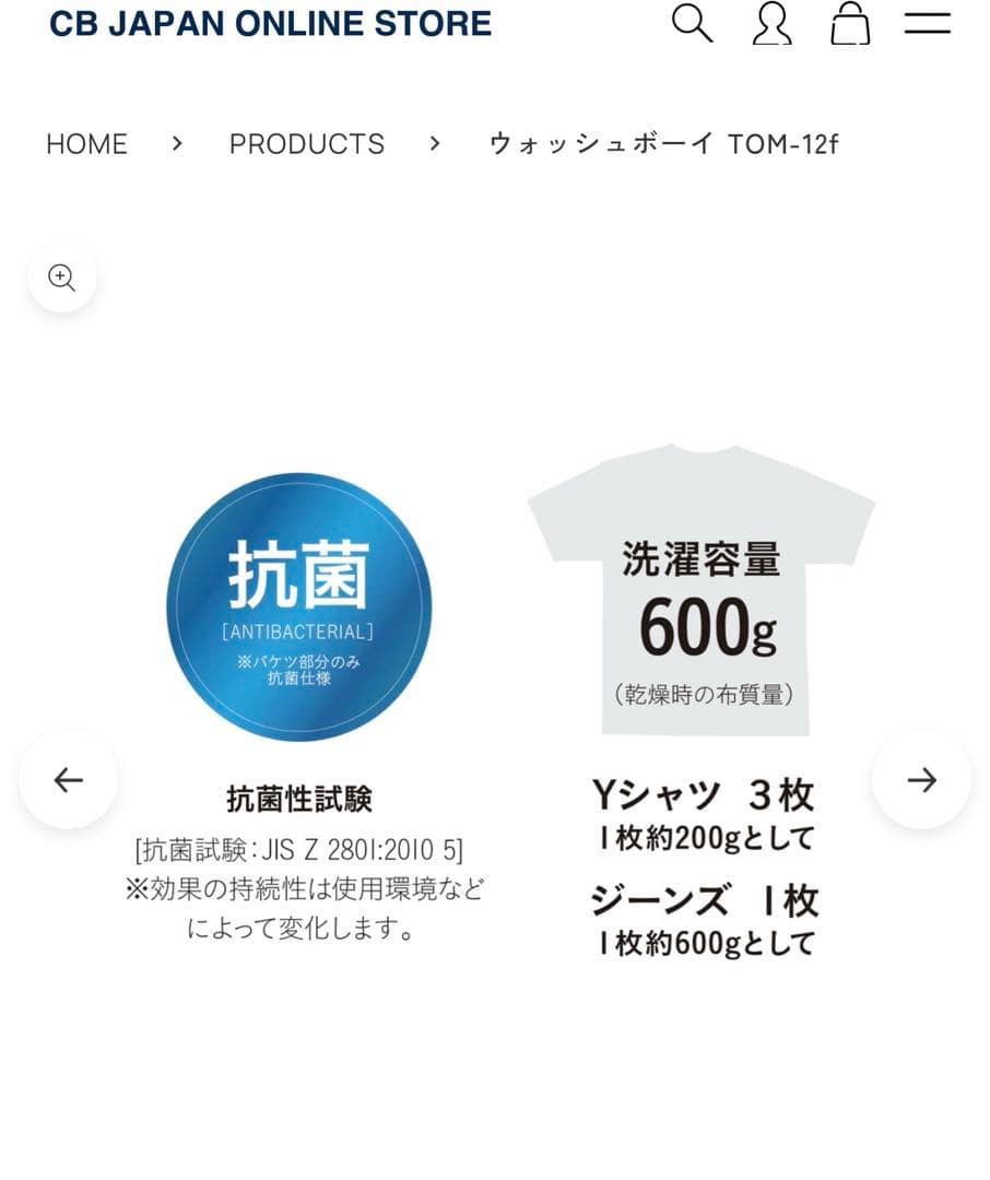 ウォッシュボーイ　送料込み