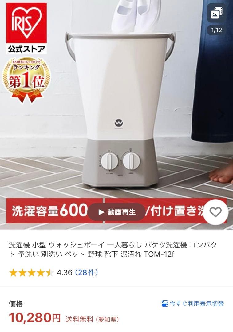 ウォッシュボーイ　送料込み