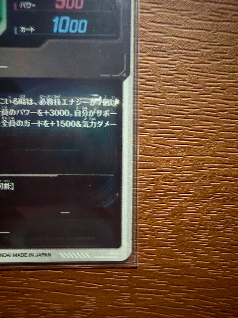 丁寧発送 ドラゴンボール スーパーダイバーズ SR AP2-027 ネバ DA