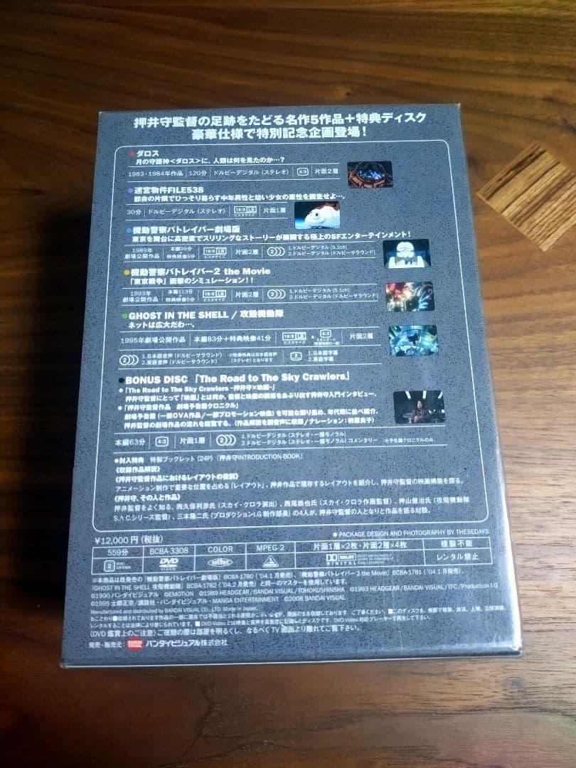 新品未使用　押井守 INTRODUCTION-BOX 6枚組　DVD