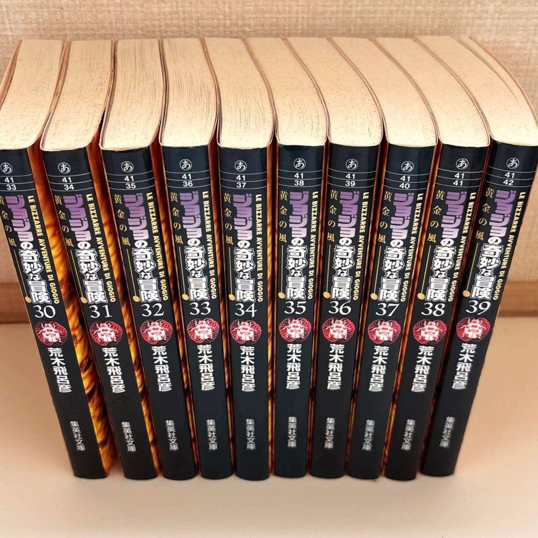 ジョジョの奇妙な冒険1〜50巻 全巻セット