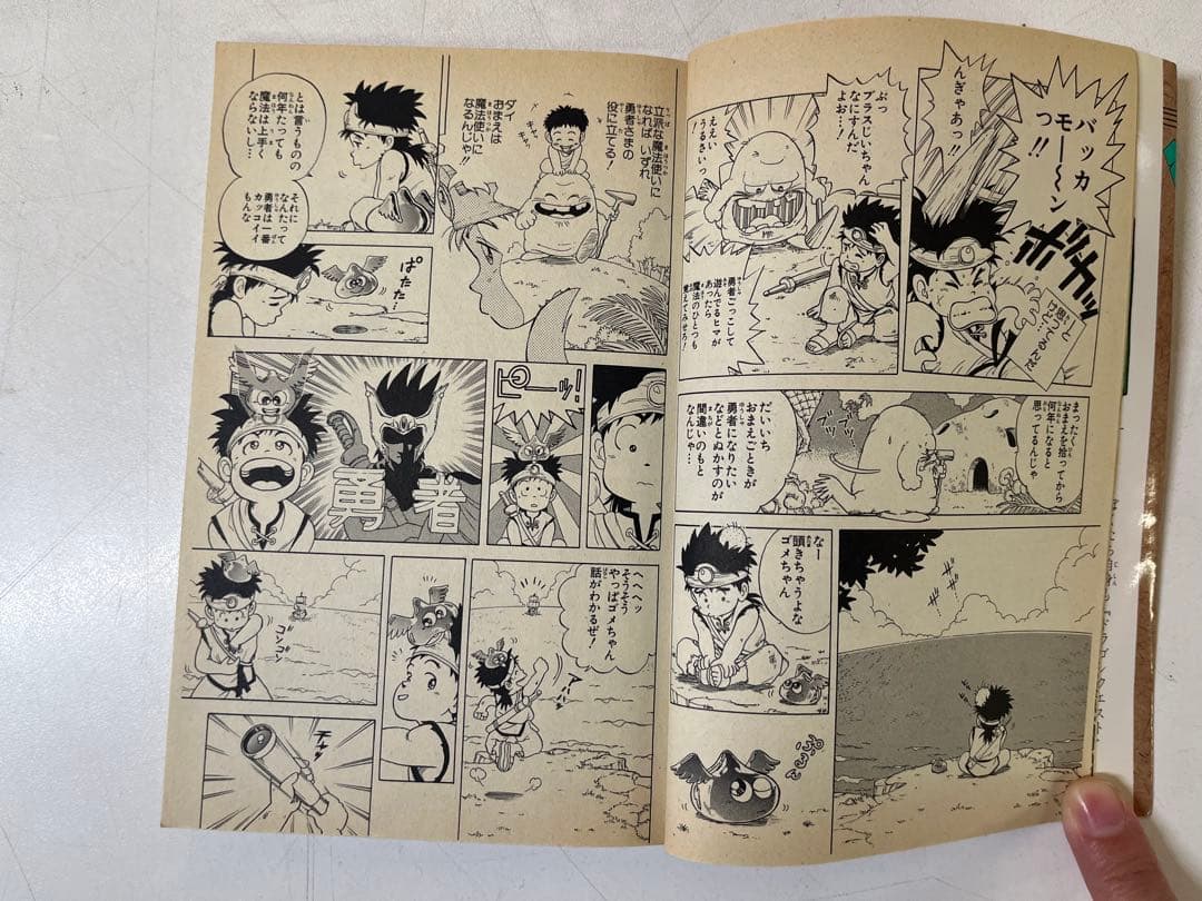 G601 ドラゴンクエスト ダイの大冒険 全巻セット 1〜37巻 漫画 初版有り