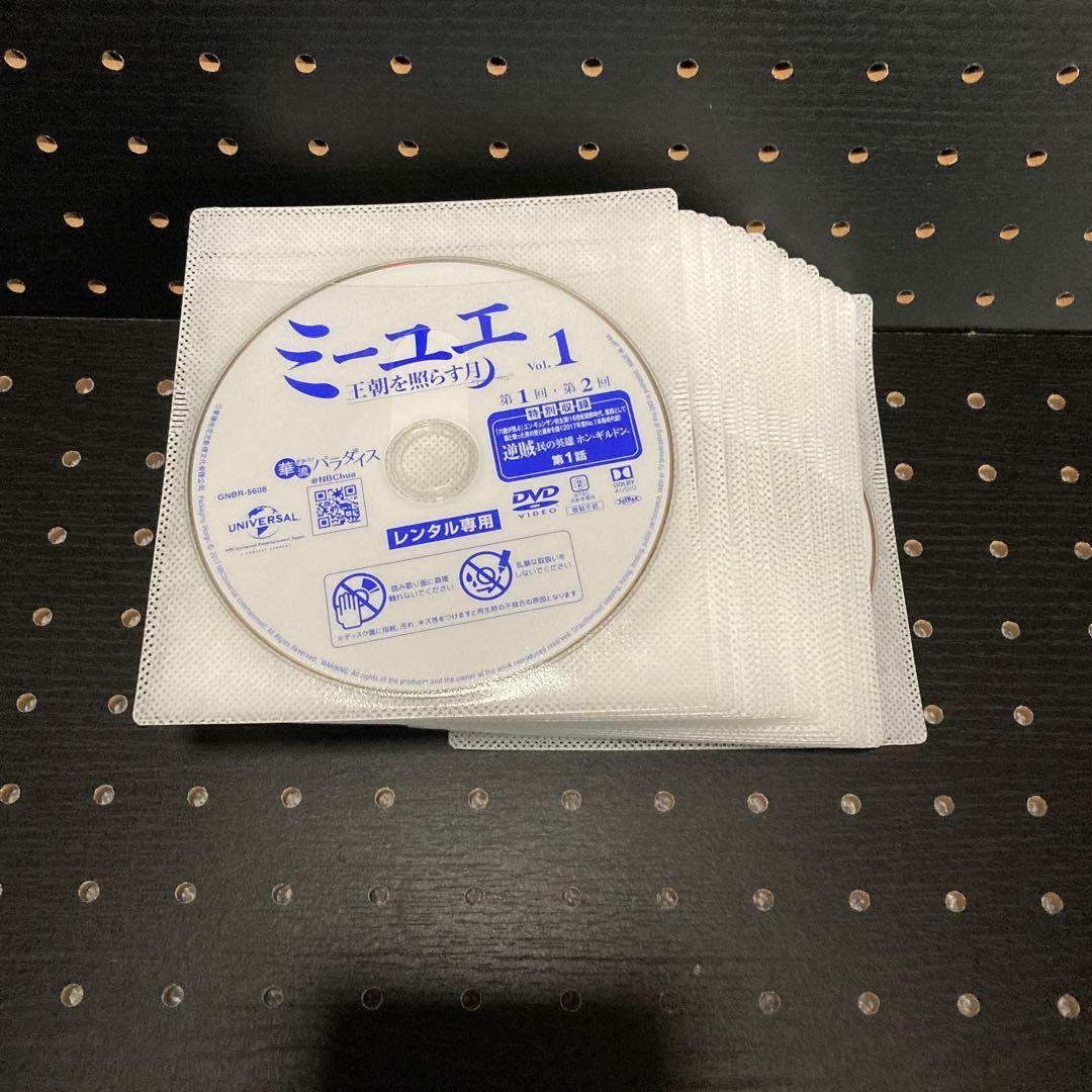 ミーユエ 王朝を照らす月 【全42巻】セットDVD