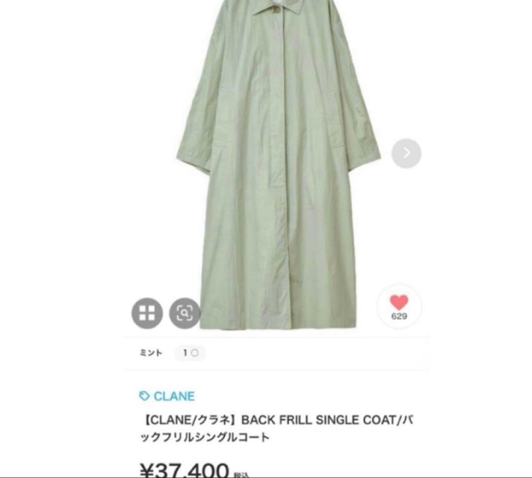 ジャケット・アウター CLANE BACK FRILL SINGLE COAT