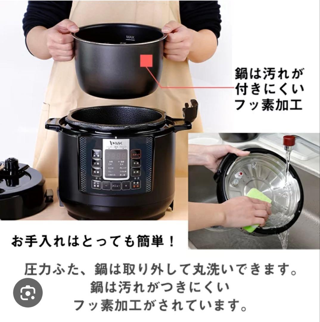 MK 電気圧力鍋 フッ素加工 6役