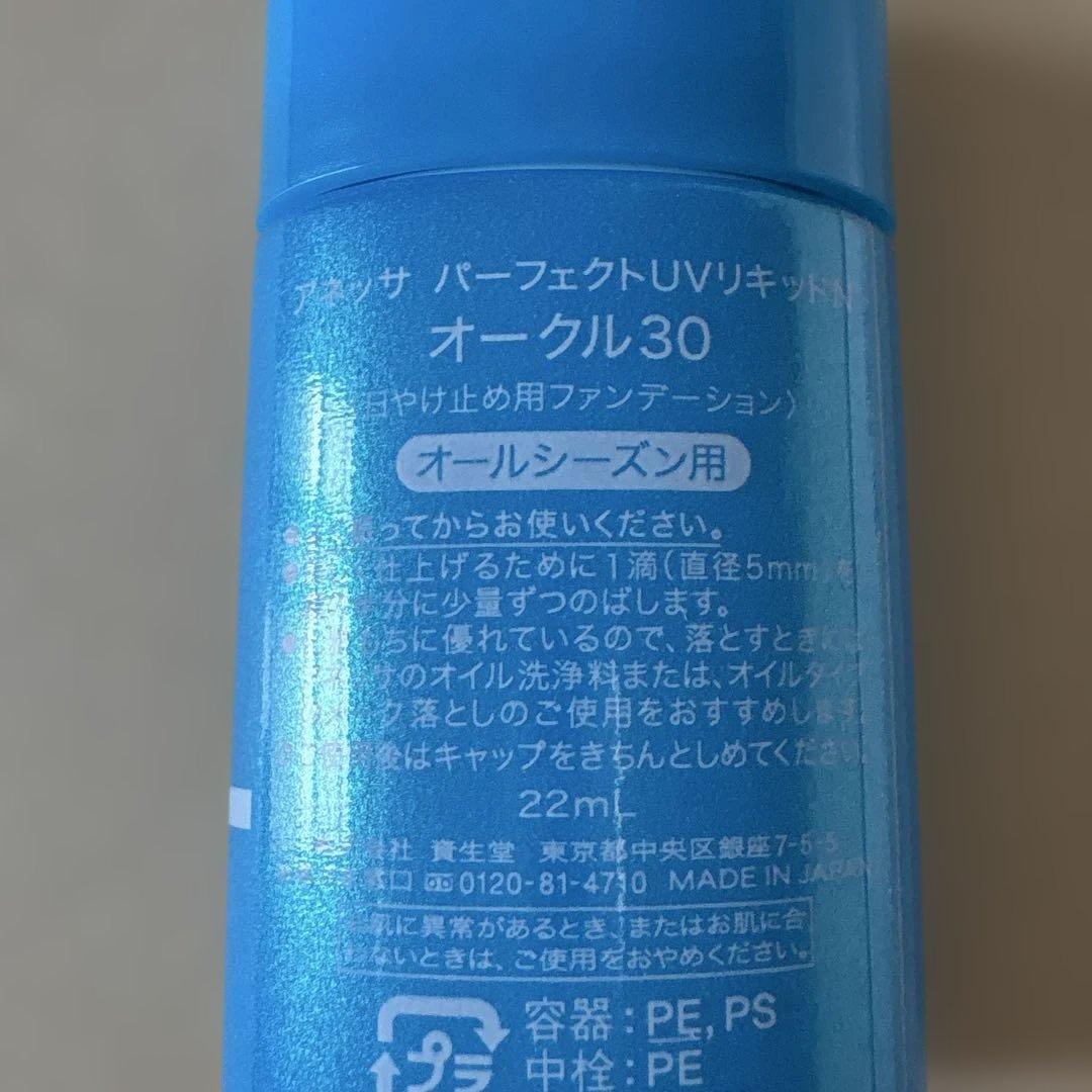 ファンデーション ANESSA perfect UV liquid SPF50 PA++