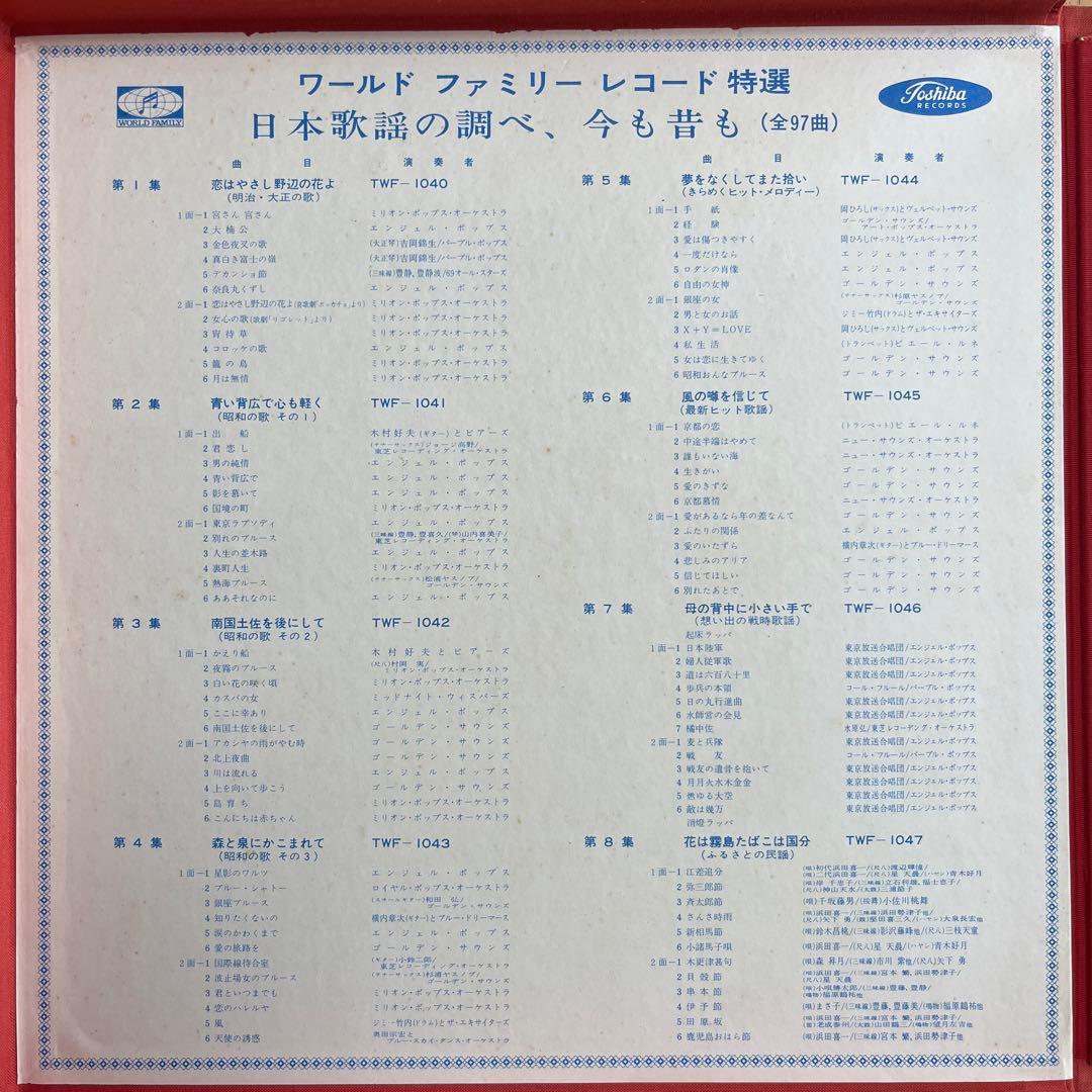 日本歌謡の調べ、今も昔も(全97曲)《明治、大正、昭和の名歌謡百選》