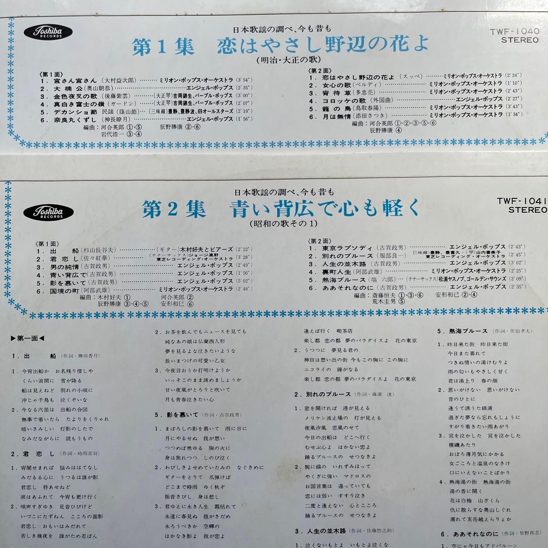 日本歌謡の調べ、今も昔も(全97曲)《明治、大正、昭和の名歌謡百選》
