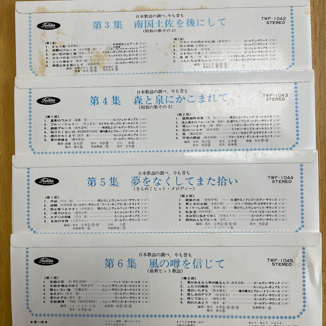 日本歌謡の調べ、今も昔も(全97曲)《明治、大正、昭和の名歌謡百選》