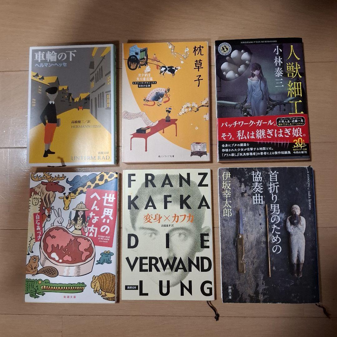 小説バラ売り