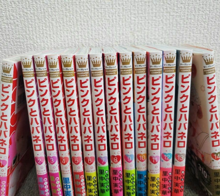 ピンクとハバネロ 1~14巻 完結