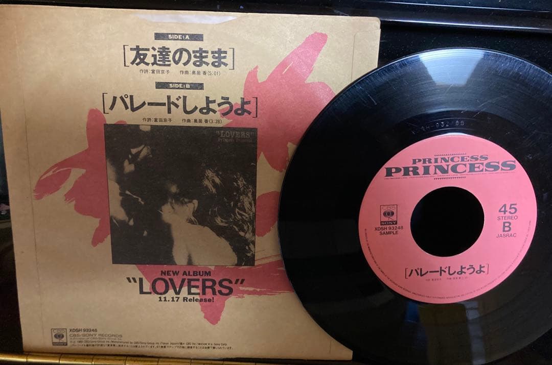【プロモ盤】PRINCESS PRINCESS 友達のまま/パレードしようよ