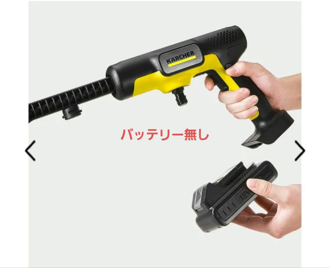 バッテリー無し）ケルヒャーKarcherコードレス高圧洗浄機OC5Handy