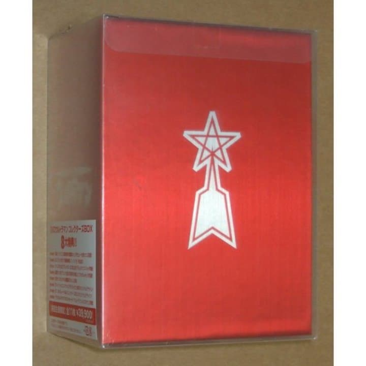 新品 ウルトラマン コレクターズBOX DVD