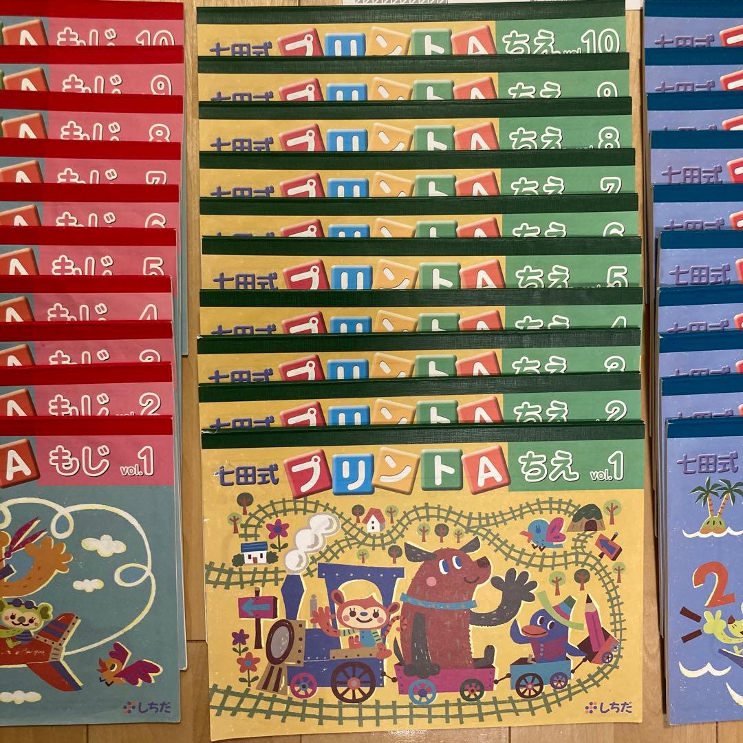 七田式プリントA ちえ・もじ・かず 一式セット　しちだ　幼児教室　知育　幼稚園
