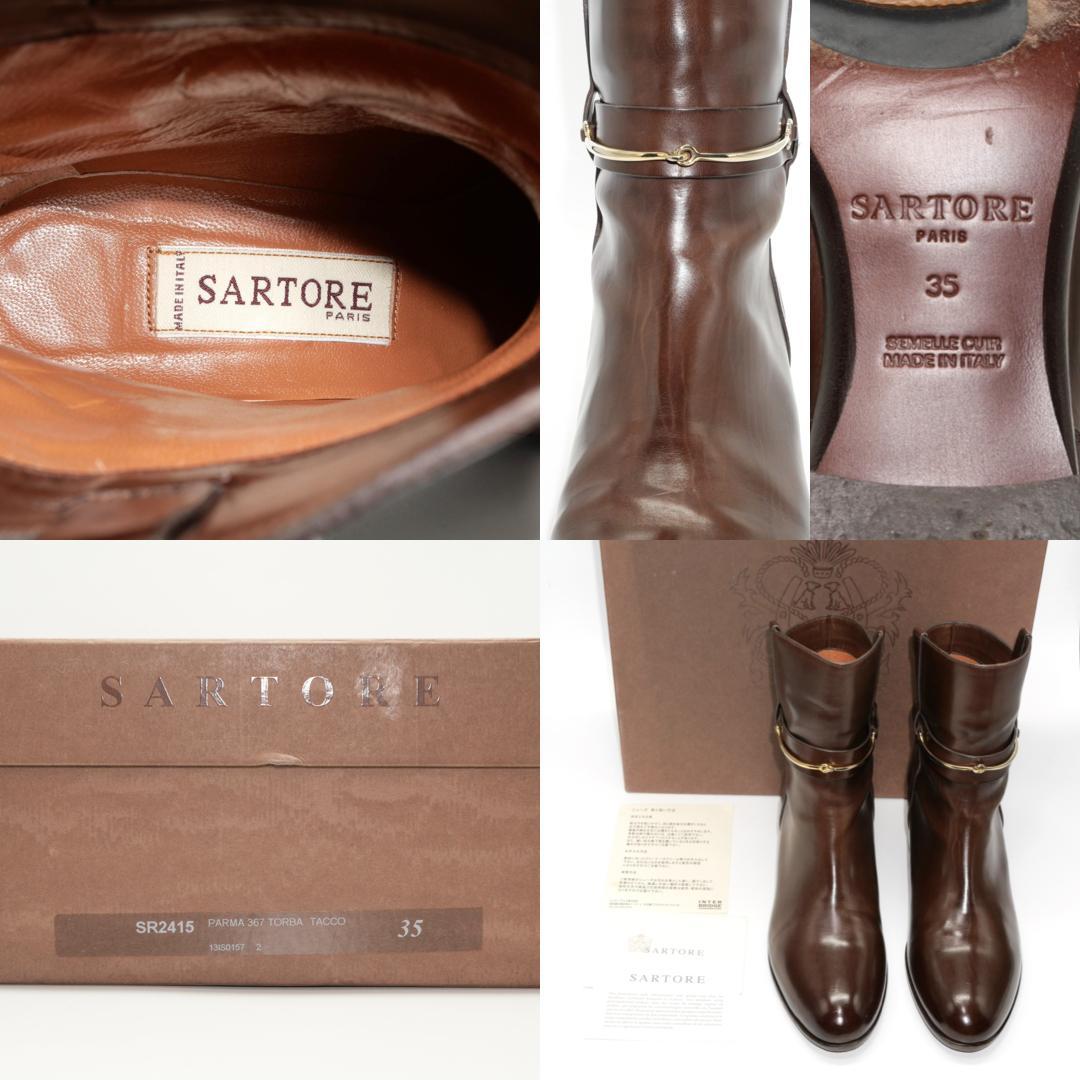35　SARTORE　サルトル　クロスベルト　茶　ゴールド　4.5cmヒール