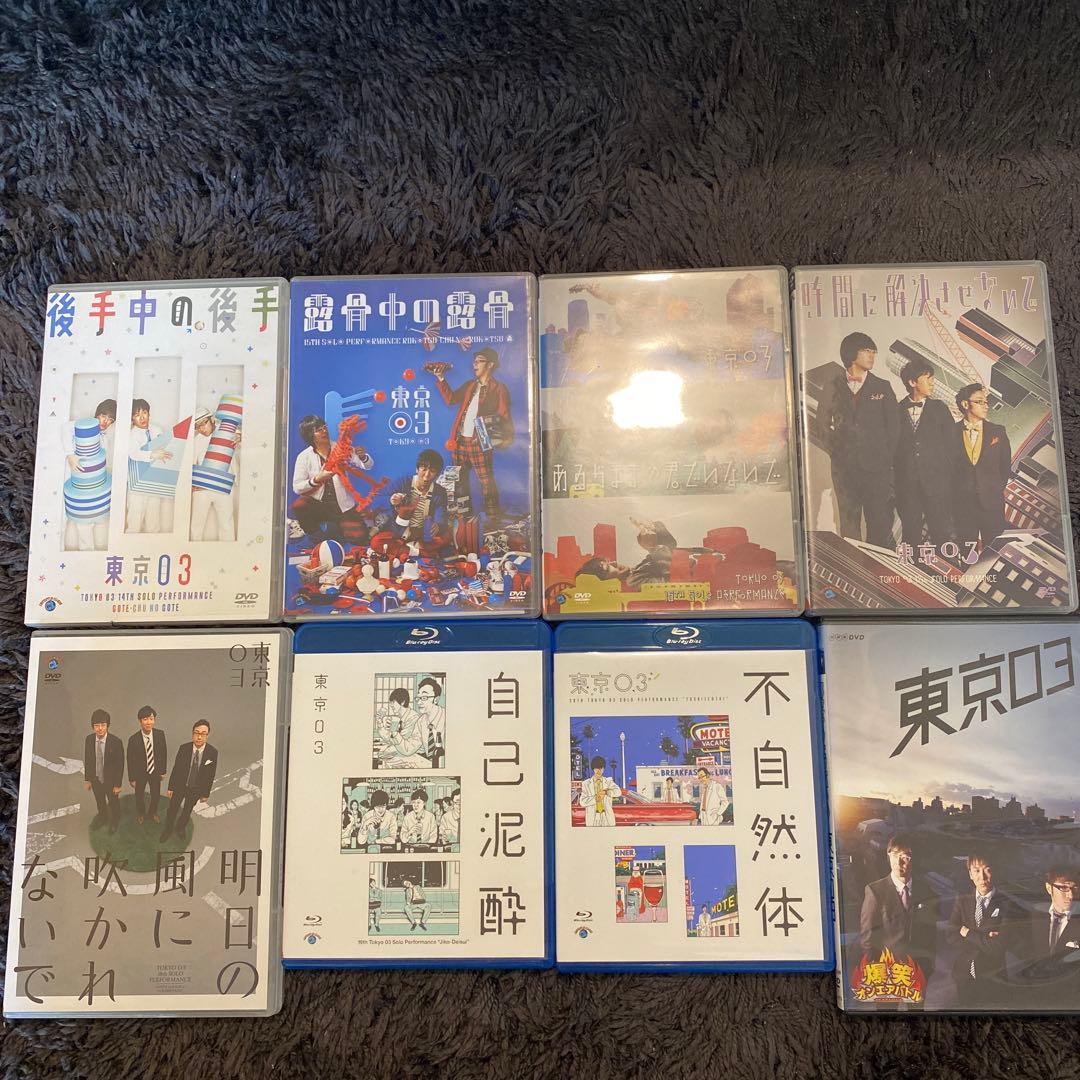 東京03 DVD&Blu-ray セット