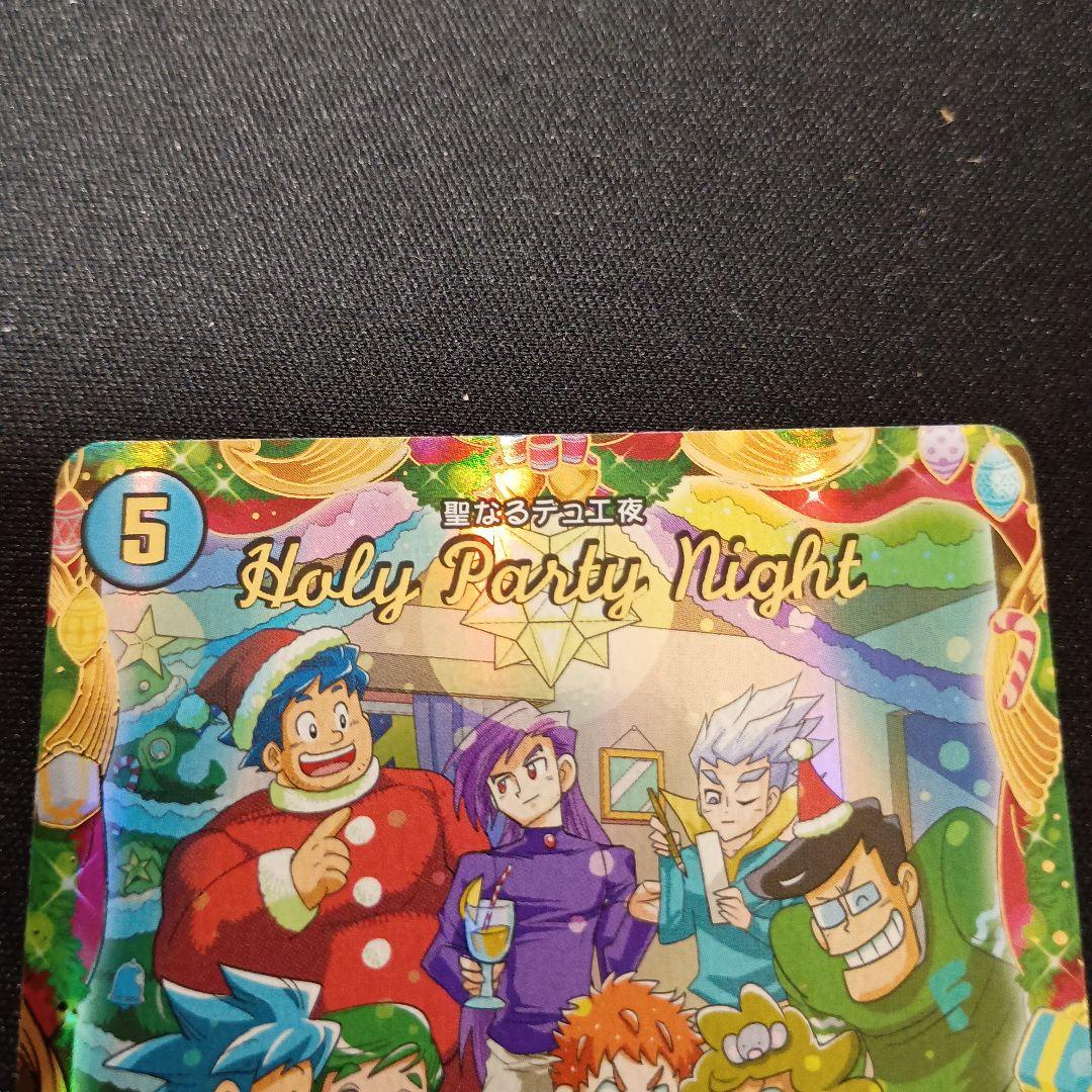 デュエマ 聖なるデュエ夜 Holy Party Night プロモ