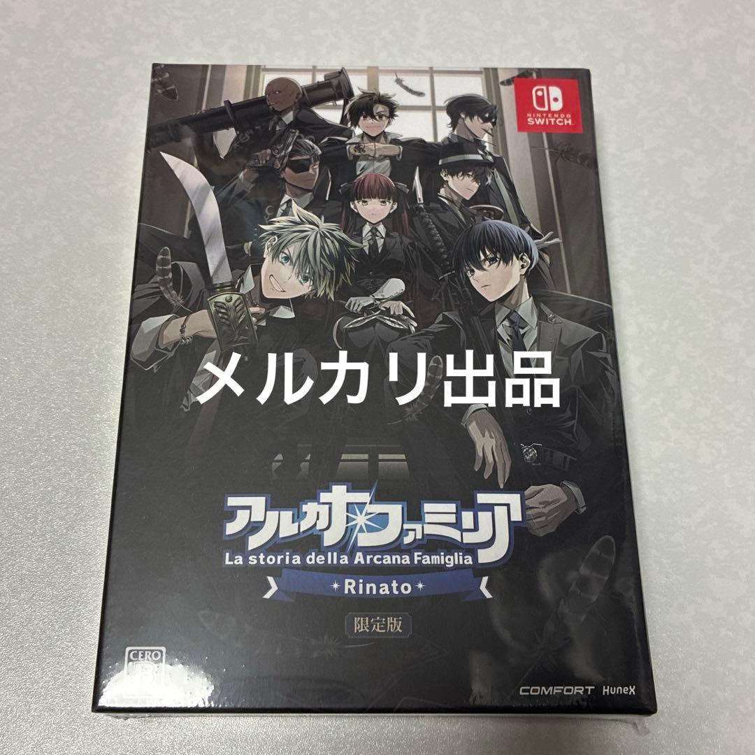 Switch アルカナファミリア　限定版　【ステラワーススペシャル特典セット】