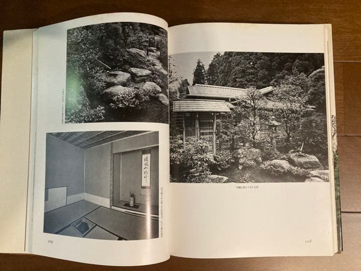 茶室作法　普及版　叢文社