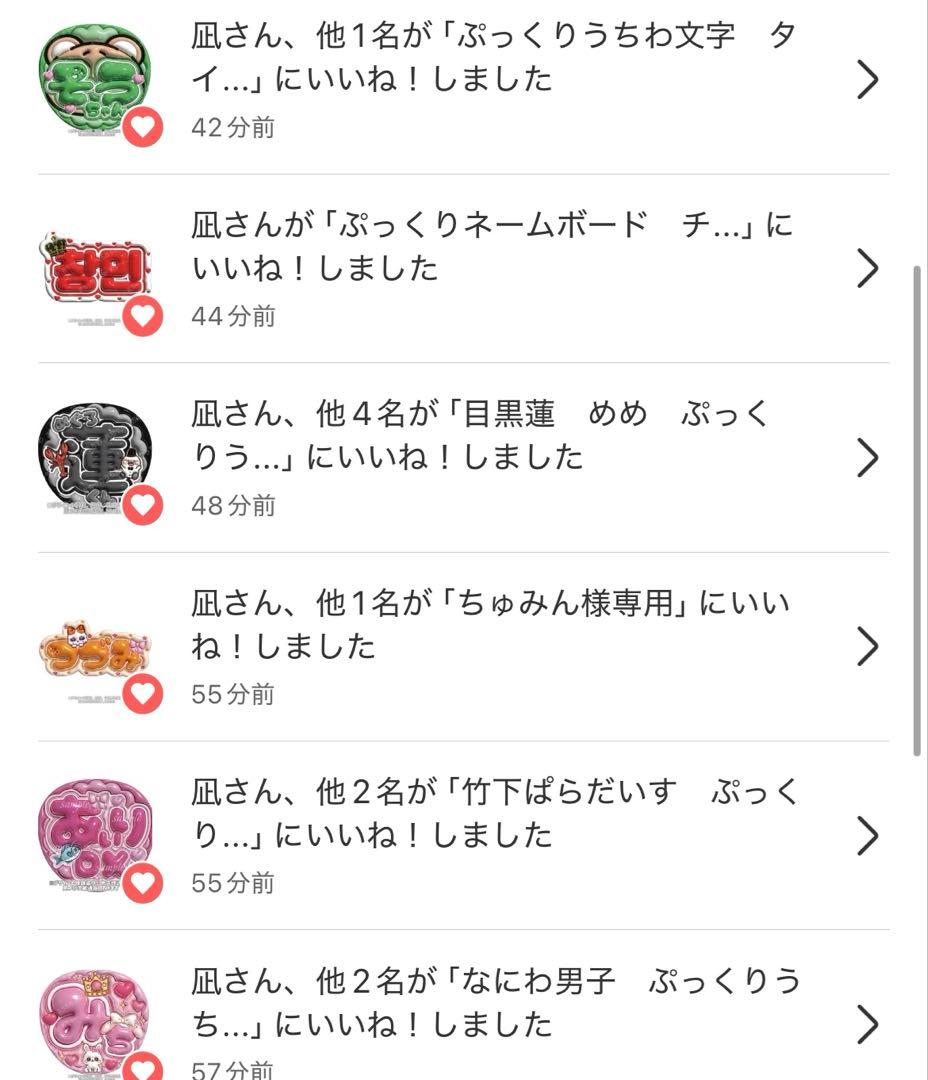 凪