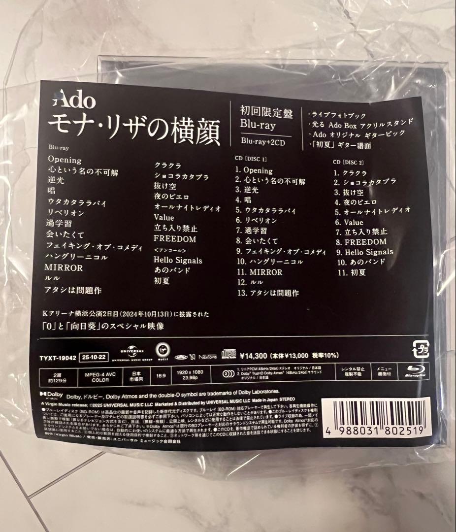美品　Ado/モナ・リザの横顔〈初回限定盤〉　Blu-ray