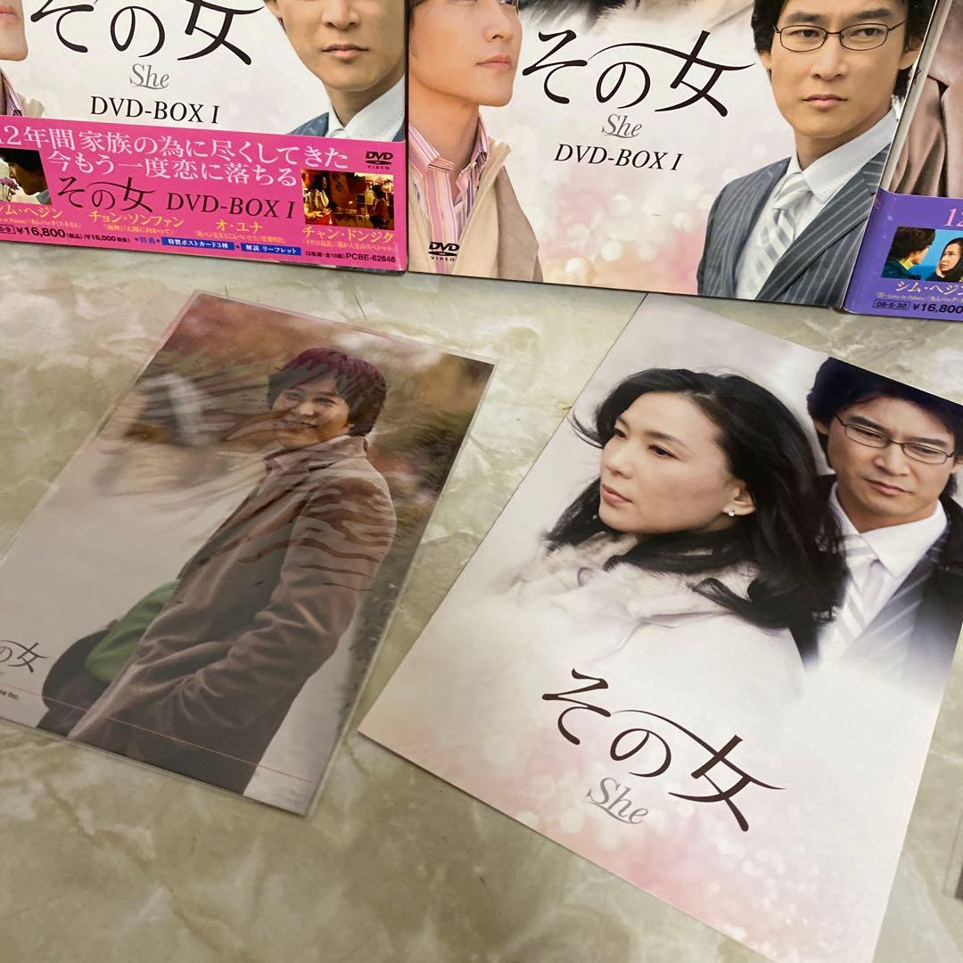 韓国ドラマ その女 DVD BOX Ⅰ BOXⅡ 全巻セット　帯付き