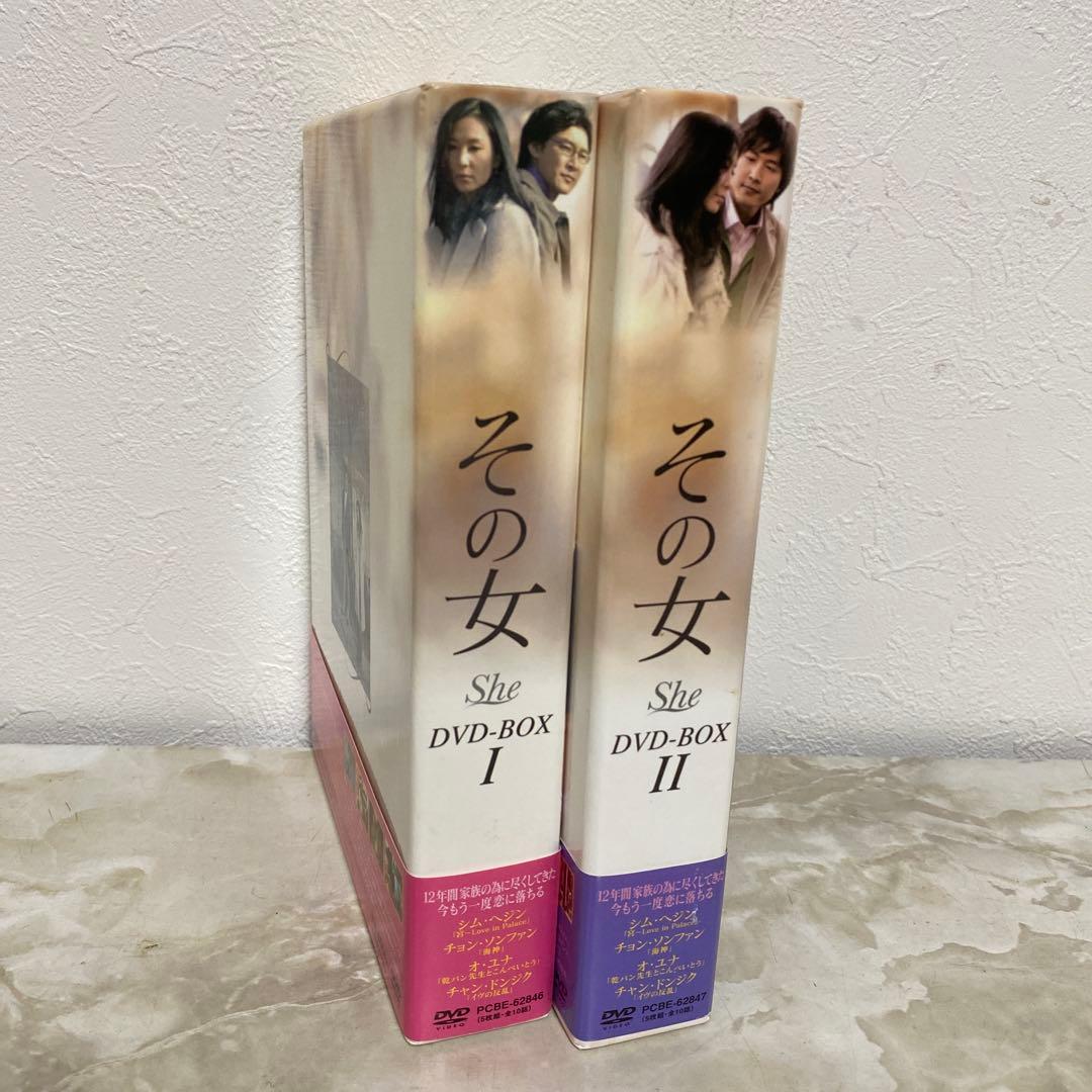 韓国ドラマ その女 DVD BOX Ⅰ BOXⅡ 全巻セット　帯付き