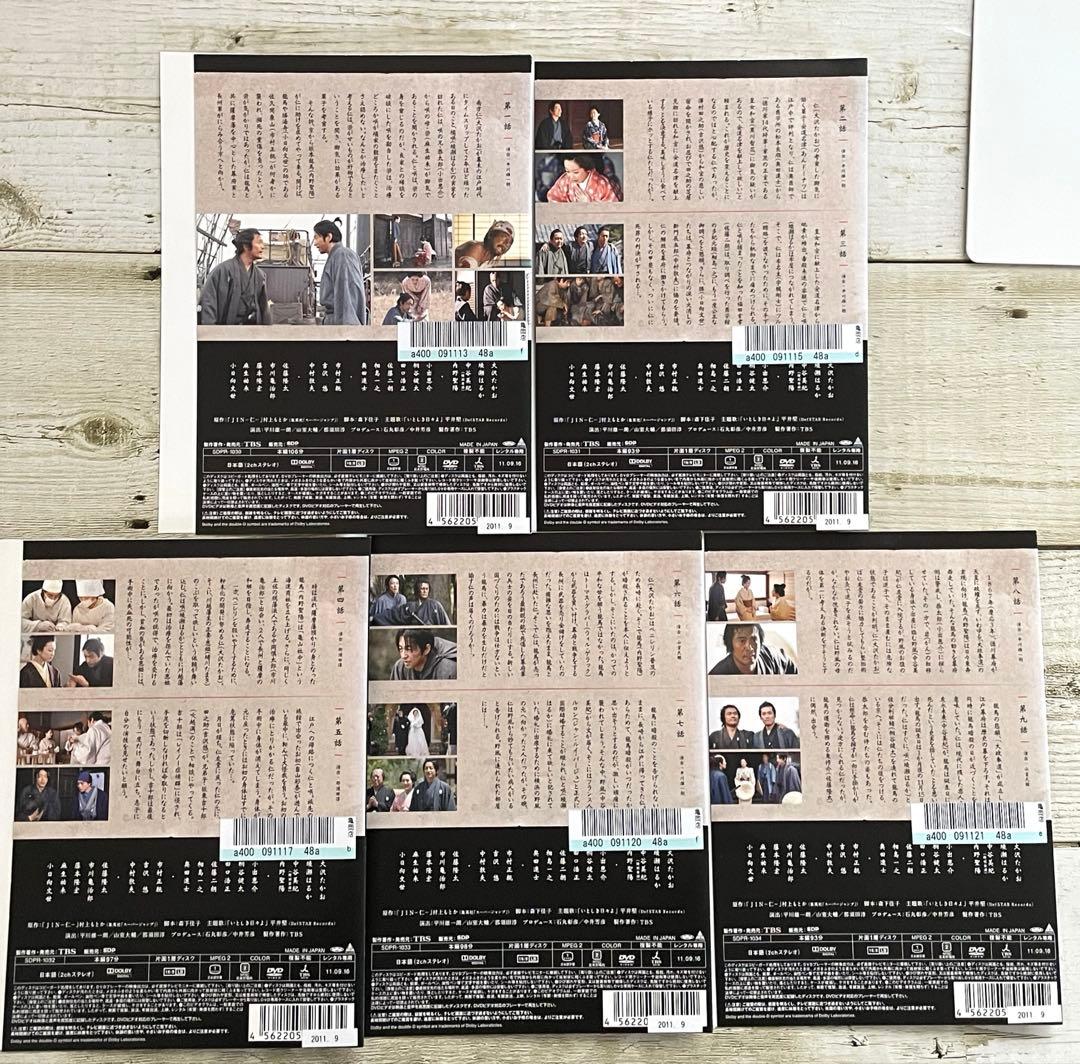 DVD JINー仁ー　完結編　大沢たかお／綾瀬はるか　レンタル　ドラマ