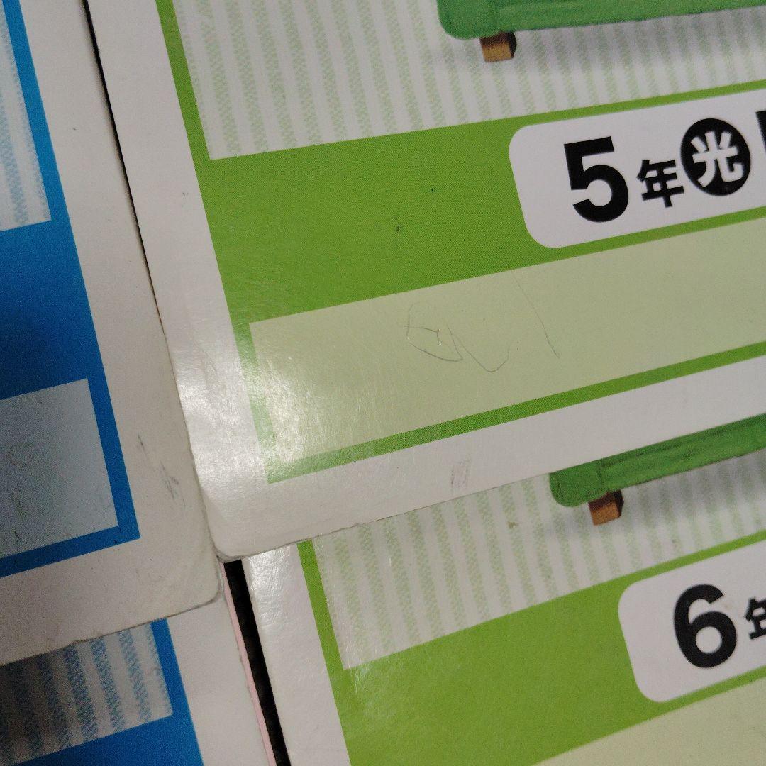 小学生　5年生　6年生　ワーク　ウィンパス　問題集　国語辞典　漢字辞典