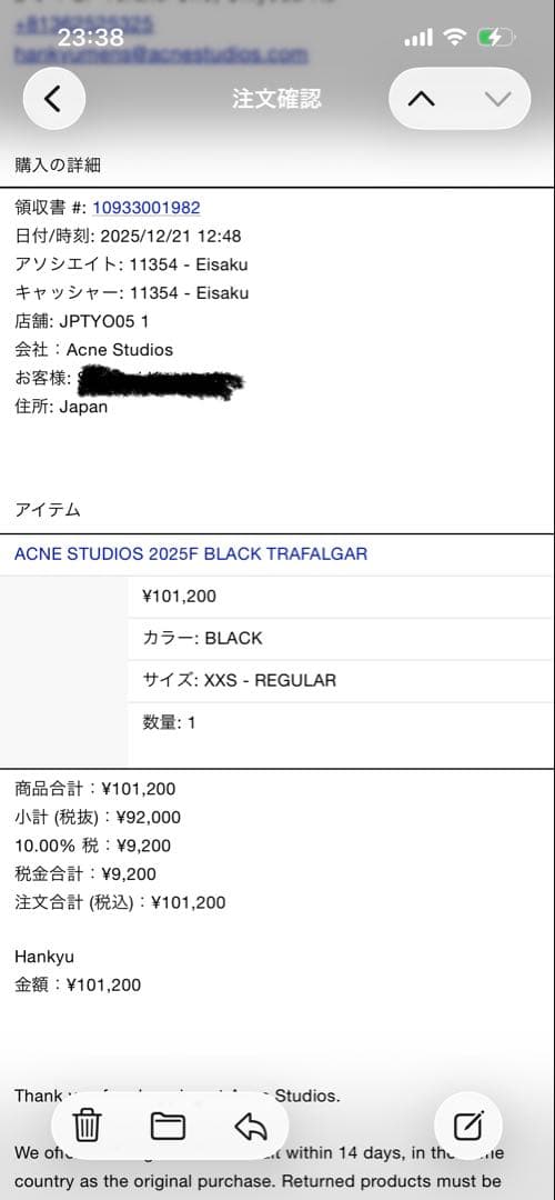 26SS新作　acne studious 2025F フィットジーンズ
