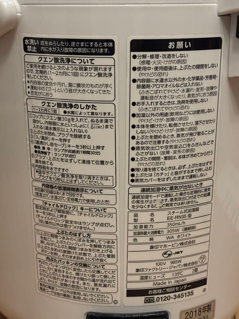象印 EE-RN ホワイト 加湿器 2.2L