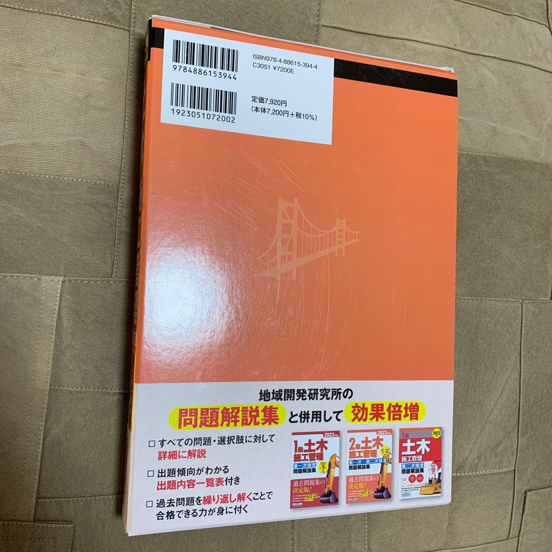 土木施工管理技術テキスト(2冊函入) 改訂第3版