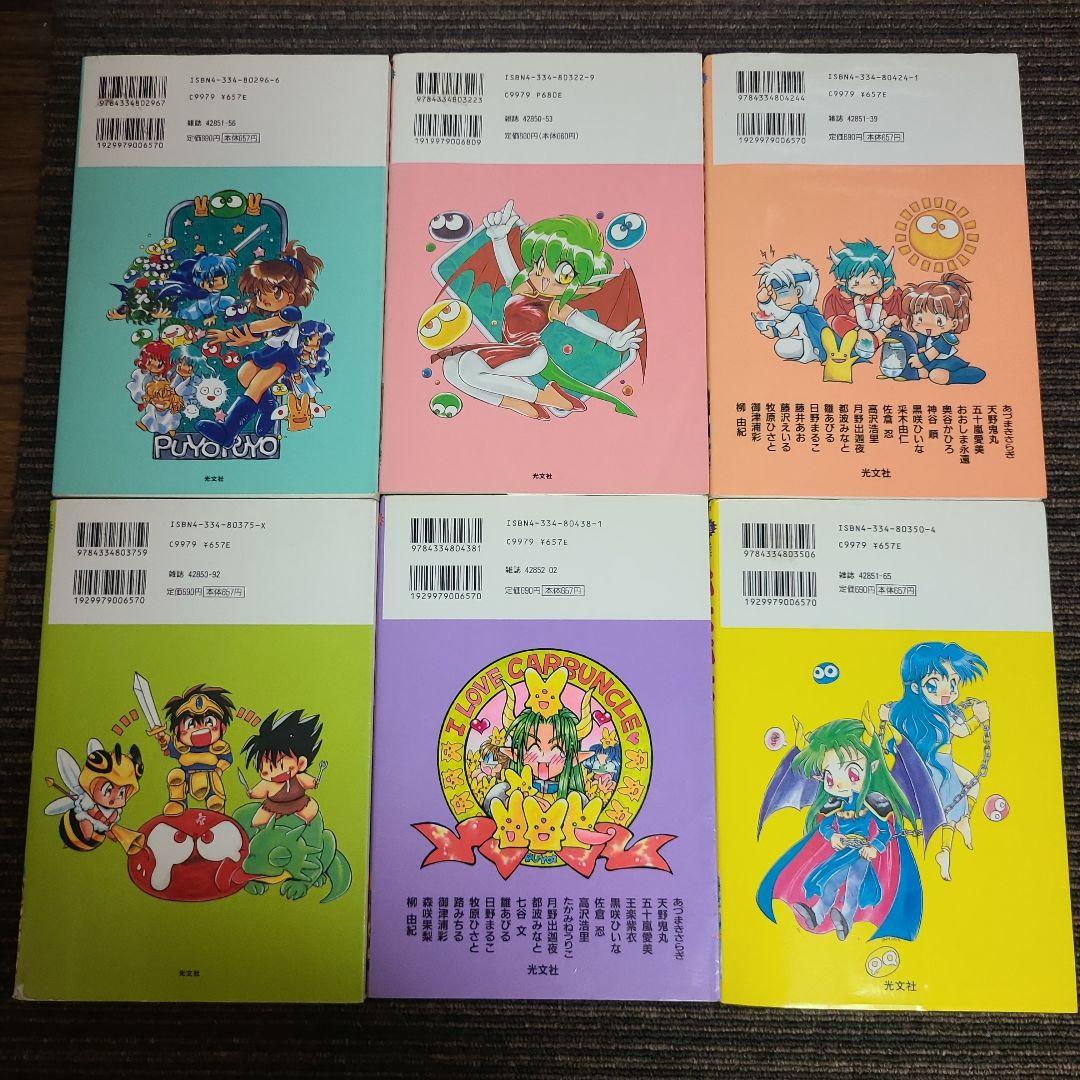ぷよぷよ 4コマギャグバトル　6冊セット　むぎむぎ0430