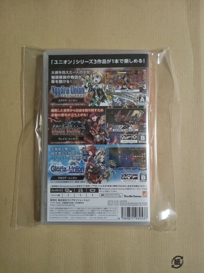 Switch ユグドラ・ユニオン 3-in-1 スペシャルバンドル