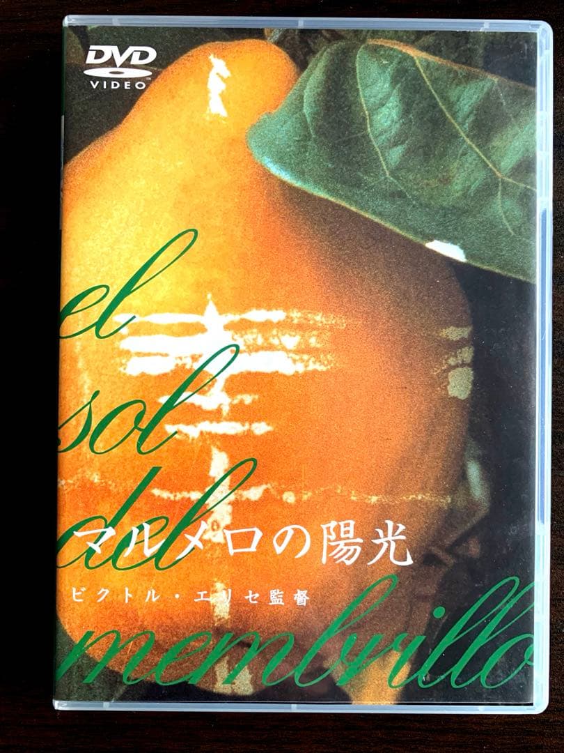 【激レア】【廃盤】マルメロの陽光 [DVD] ビクトル・エリセ