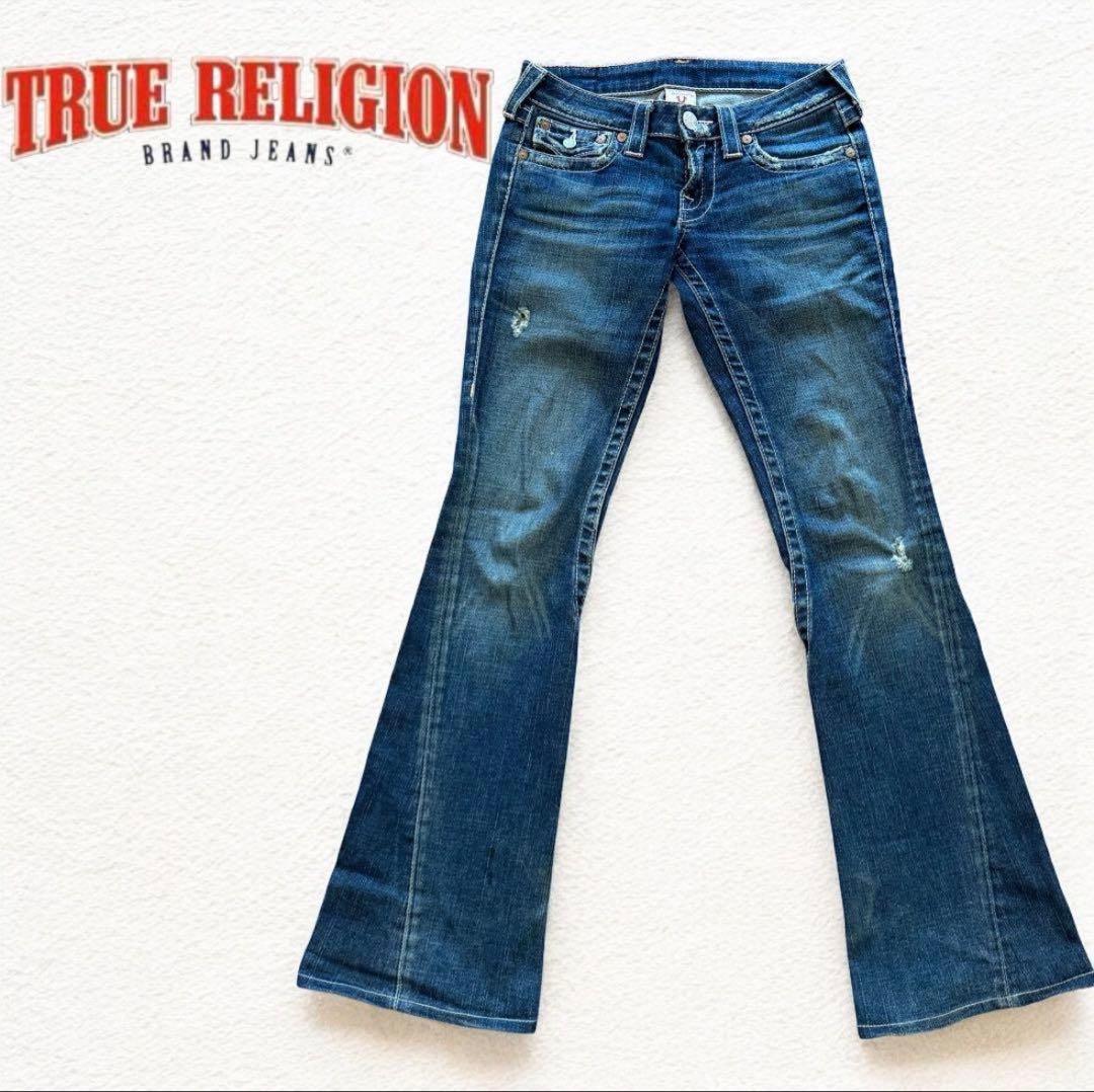 TRUERELIGION ローライズブーツカットフレアデニム25