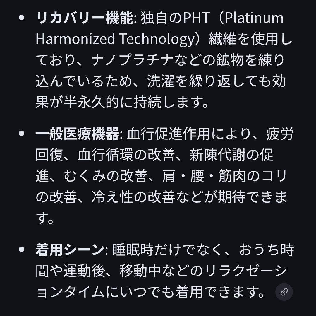 パ*ピ様 VENEX リカバリーウェア スタンダード ライト ジョガーパンツ L