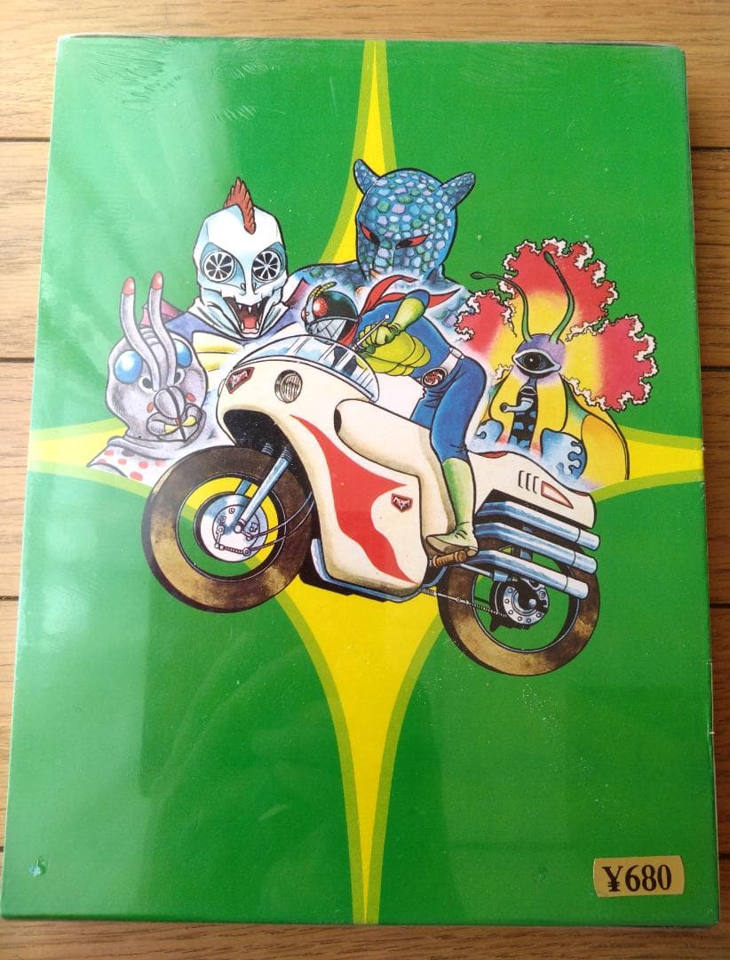 未開封【とびだすえほん 仮面ライダー（第４巻）切手シール付】万創/昭和４７年