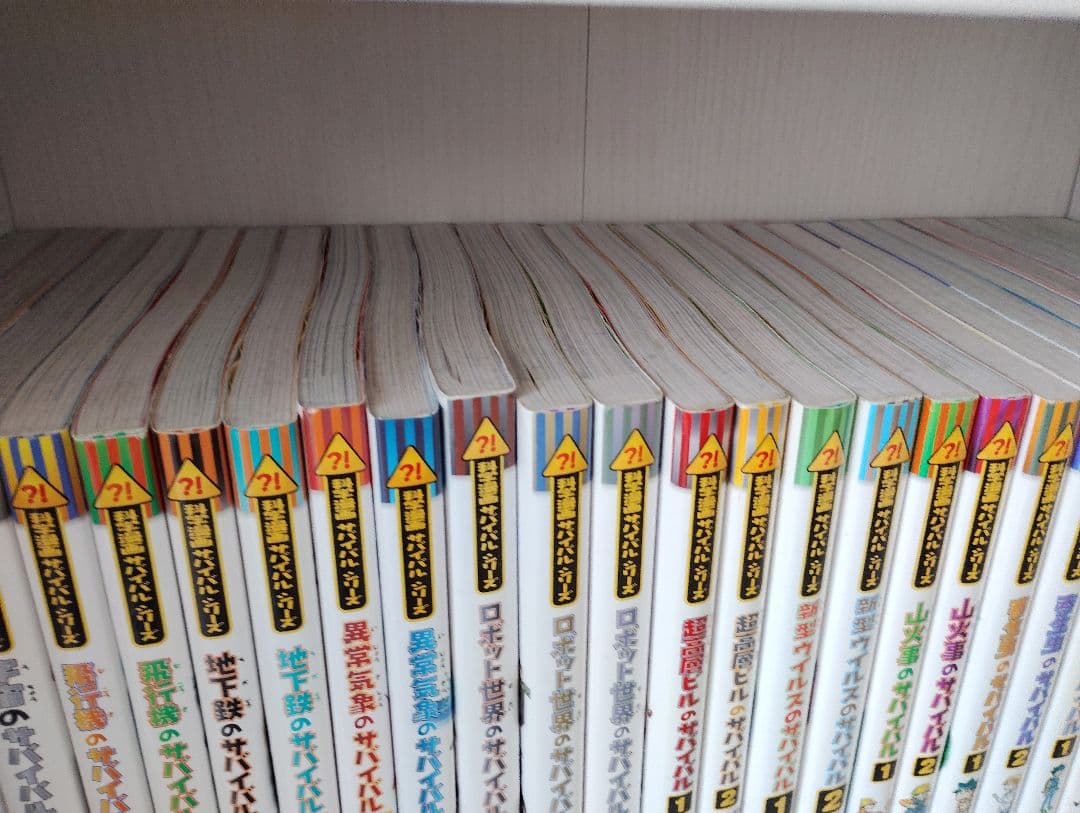 サバイバルシリーズ 全54冊 科学漫画　小学生 まとめ売り