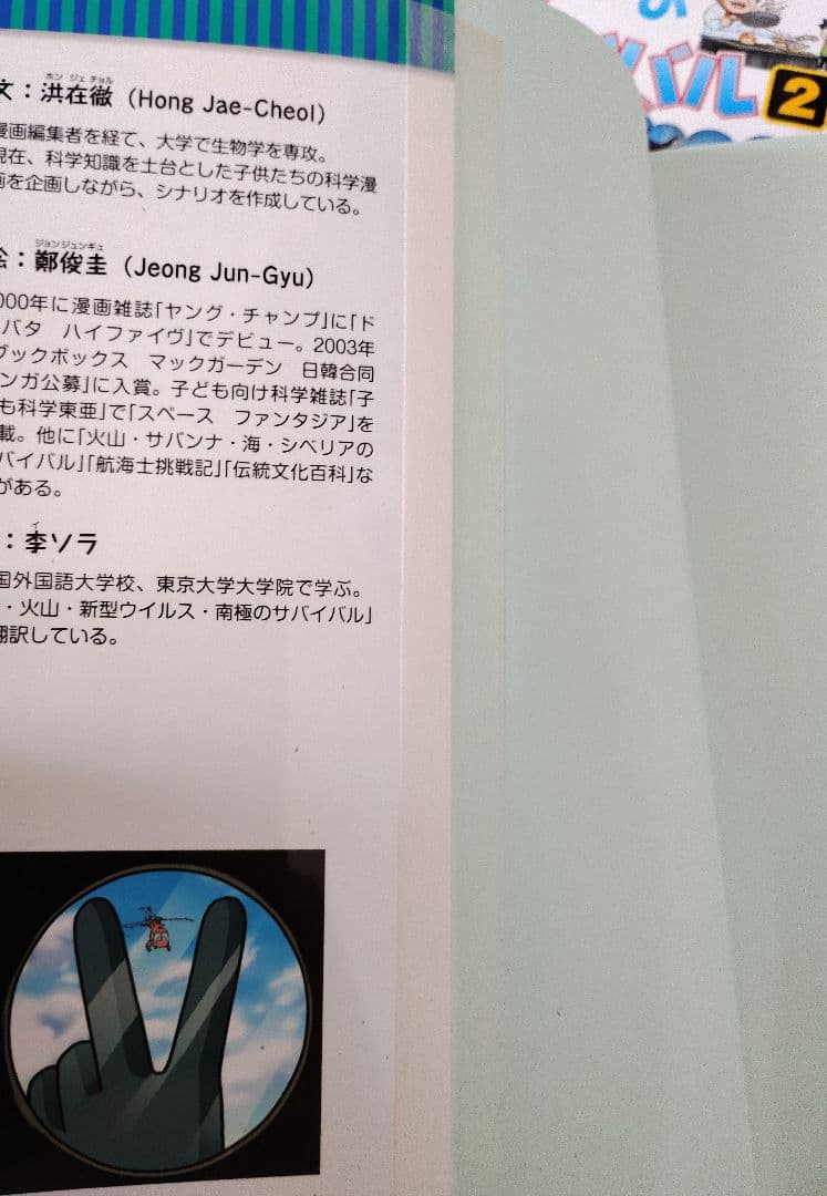 サバイバルシリーズ 全54冊 科学漫画　小学生 まとめ売り