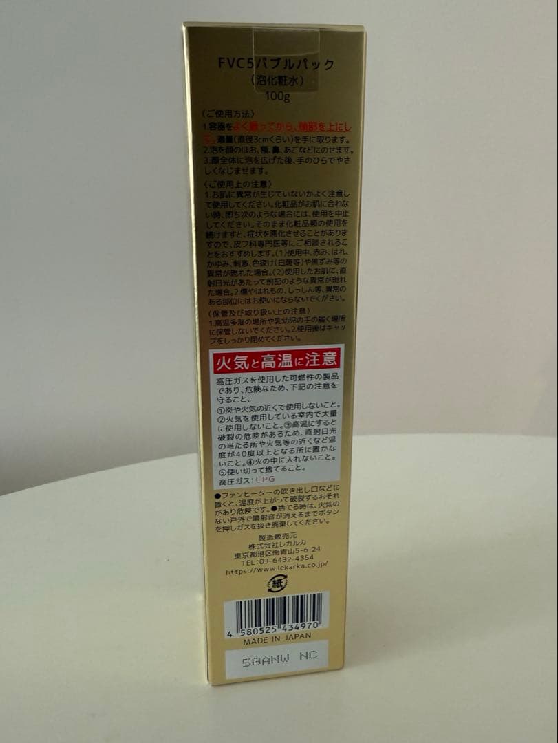 Lekarkaレカルカ DREX FVC5バブルパックBUBBLE PACK